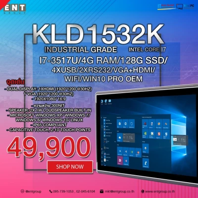 All in One Panel PC KLD-1532K Core i7 (RAM 4 GB, SSD 128 GB)
