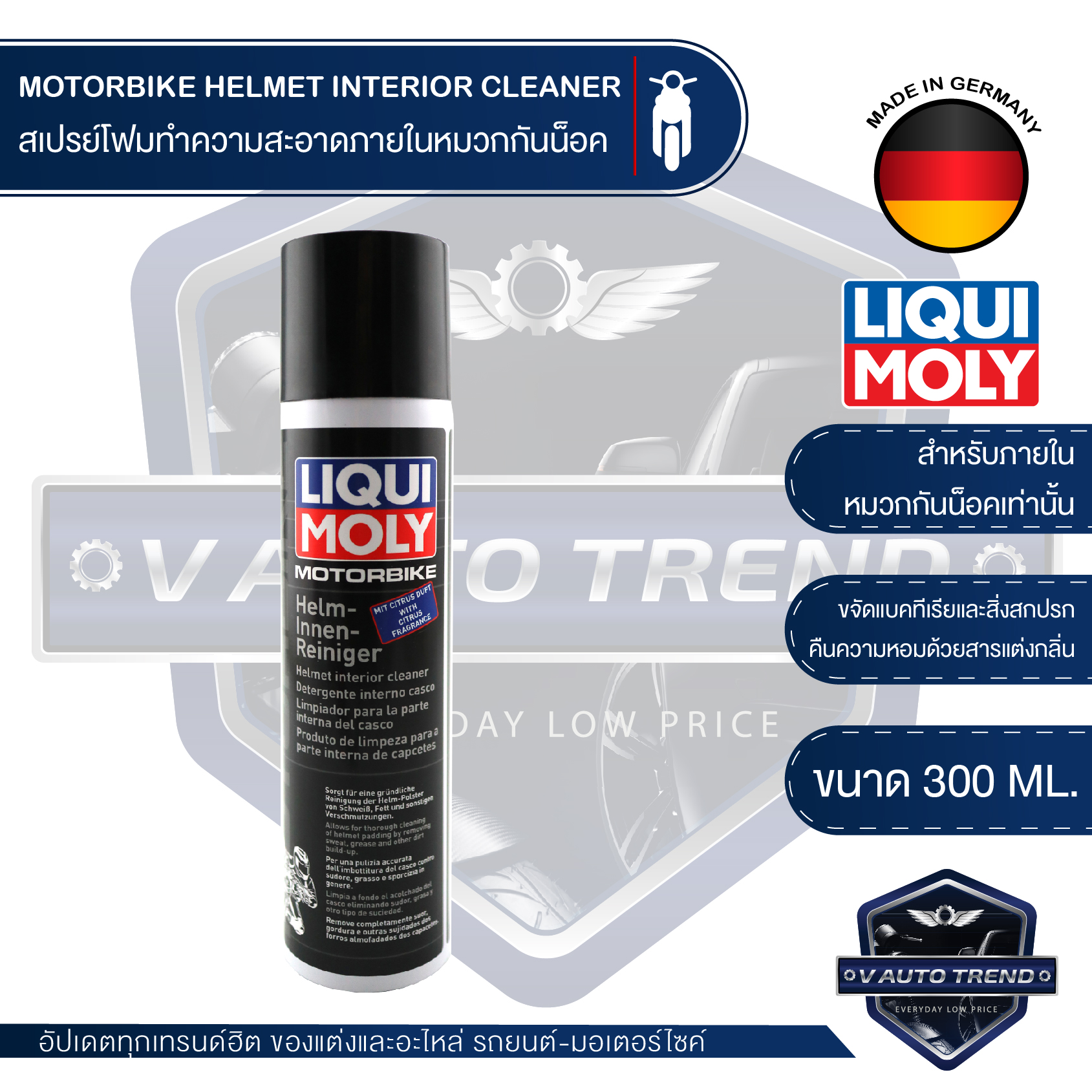 LIQUI MOLY MOTORBIKE HELMET INTERIOR CLEANER สเปรย์โฟมทำความสะอาดภายในหมวกกันน็อค