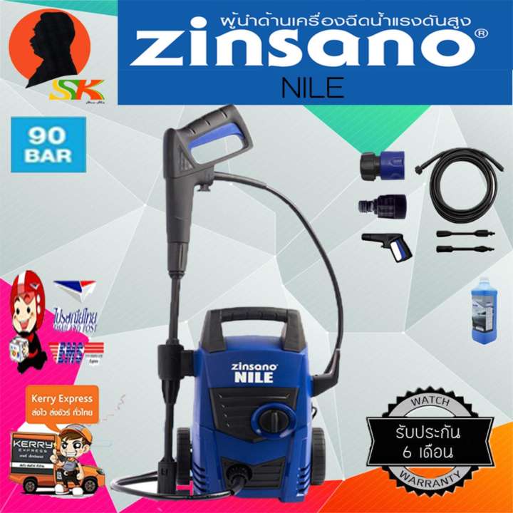 ZINSANO เครื่องฉีดนํ้าแรงดันสูง รุ่น NILE (90บาร์)+น้ำยาล้างรถ ZINSANO