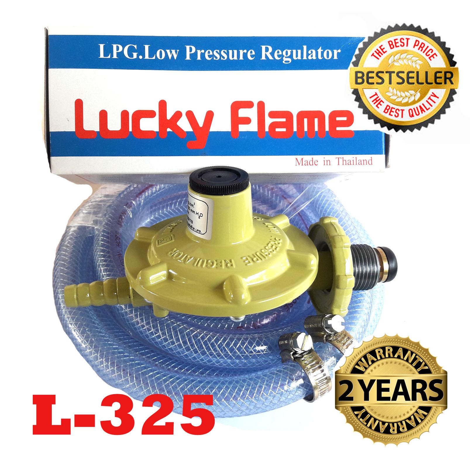 Lucky Flame ชุดหัวปรับแก๊สแรงดันต่ำ รุ่นL-325 และสายแก๊สLPG 2เมตรกิ๊พรัดสายอย่างหนา2ตัว