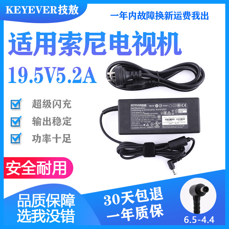 SONY Sony 19.5V6.2A Power Adapter ACDP-120N02 LCD TV Power Charger