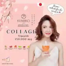 ภาพขนาดย่อของภาพหน้าปกสินค้าคูมิโกะ คอลลาเจน K Collagen (1กล่อง/บรรจุ15ซอง) ชุดผลิตภัณฑ์อาหารเสริม จากร้าน SP_official บน Lazada ภาพที่ 5