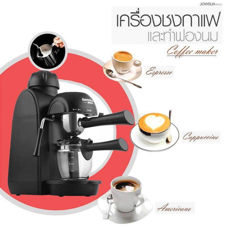 Coffman เครื่องชงกาแฟสด เครื่องทำกาแฟสด ที่ชงกาแฟ ขนาดเล็ก พร้อมทำฟองนมในตัว