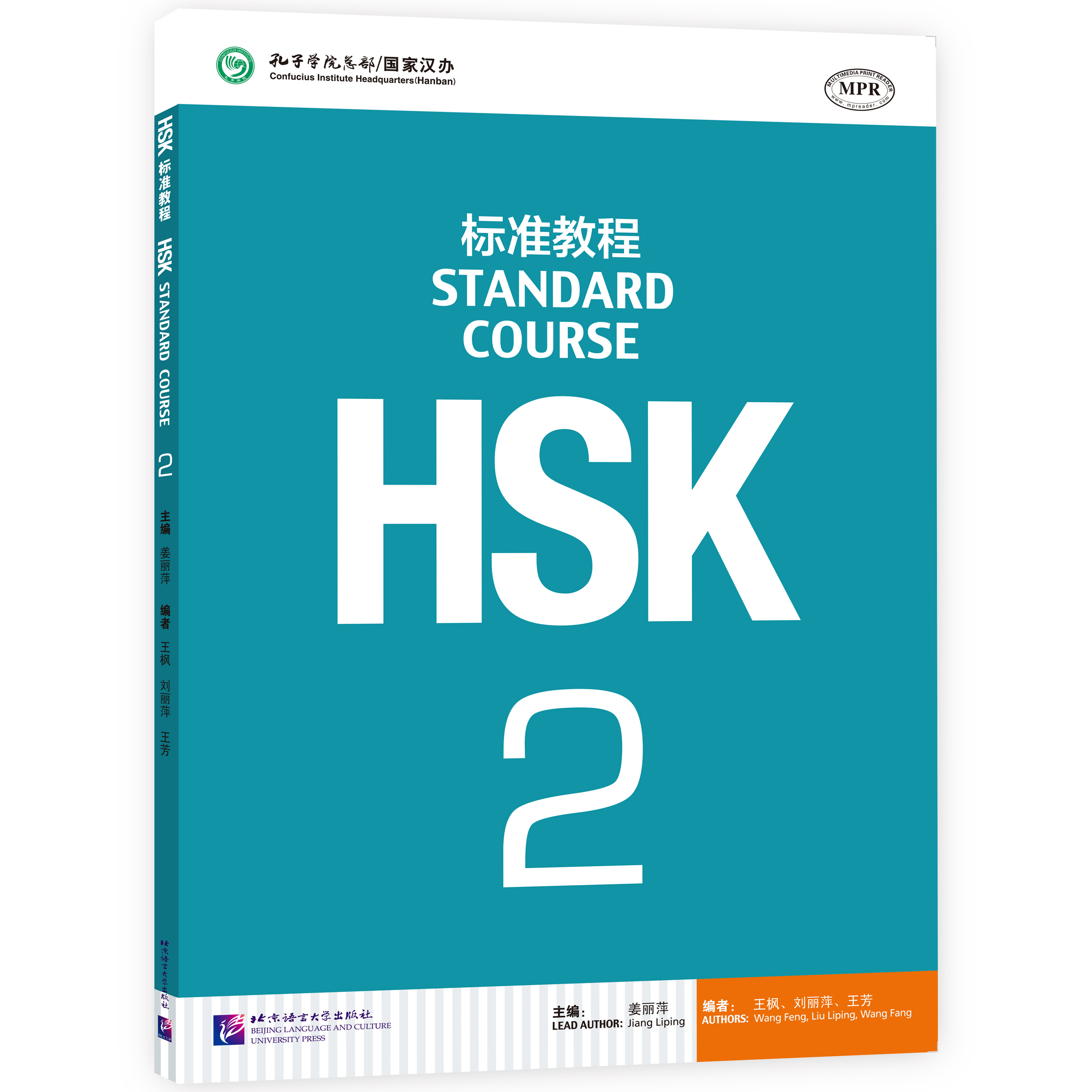 หนังสือภาษาจีน HSK2 HSK2标准教程课本  HS2 Textbook
