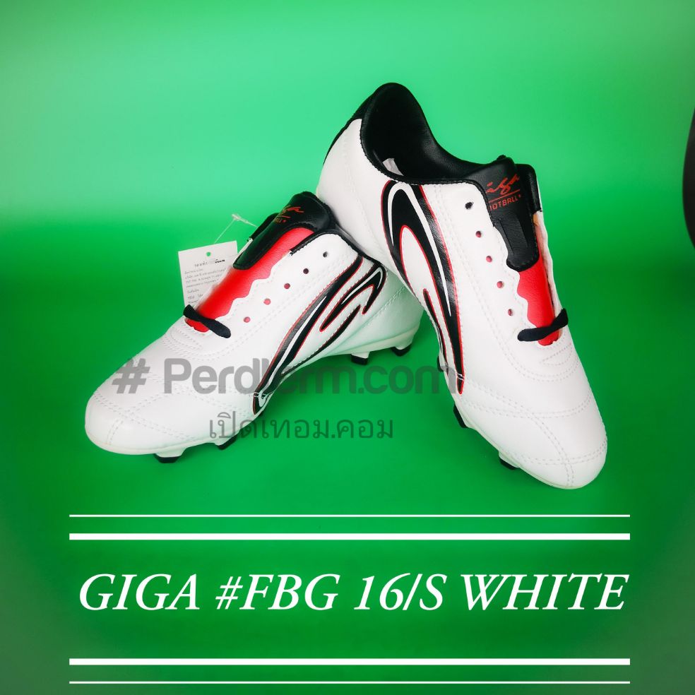 รองเท้าฟุตบอล รองเท้าสตั๊ด เด็ก GiGa #FBG16 ขาว