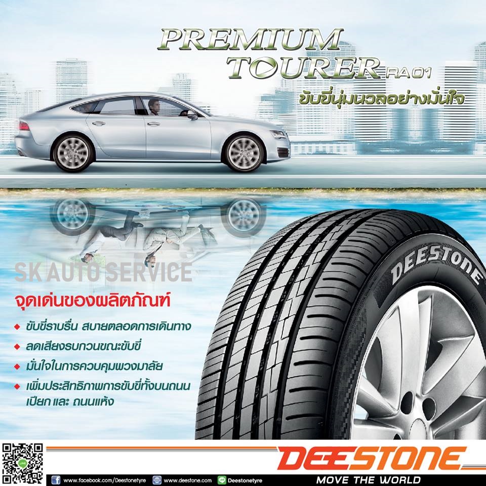DEESTONE ยางรถยนต์ 205/55R16 (ล้อขอบ16) รุ่น RA01 2 เส้น (ล็อตใหม่ปี ...