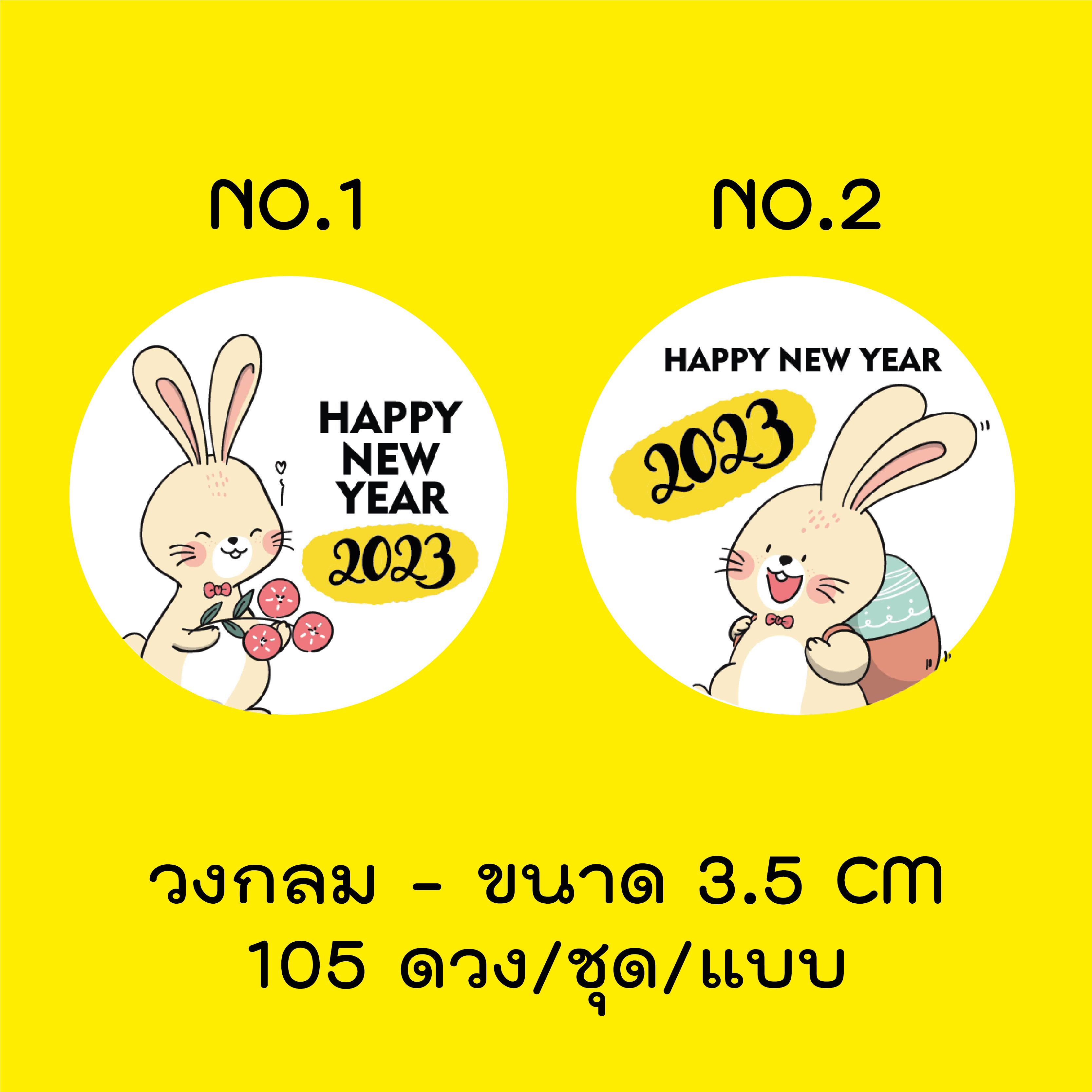 Happy New Year 2023 105 3 Weekender bkk happy-new-year-2023-105-3-weekender-bkk