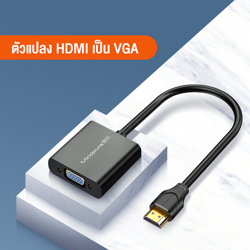 CG ITman HDMI to VGA Converter ตัวแปลงสัญญาณ HDMI to VGA รุ่น สำหรับ TV DVD and Projector ทีวี โปรเจคเตอร์ คอมพิวเตอร์ จอมอนิเตอร์ จอคอม