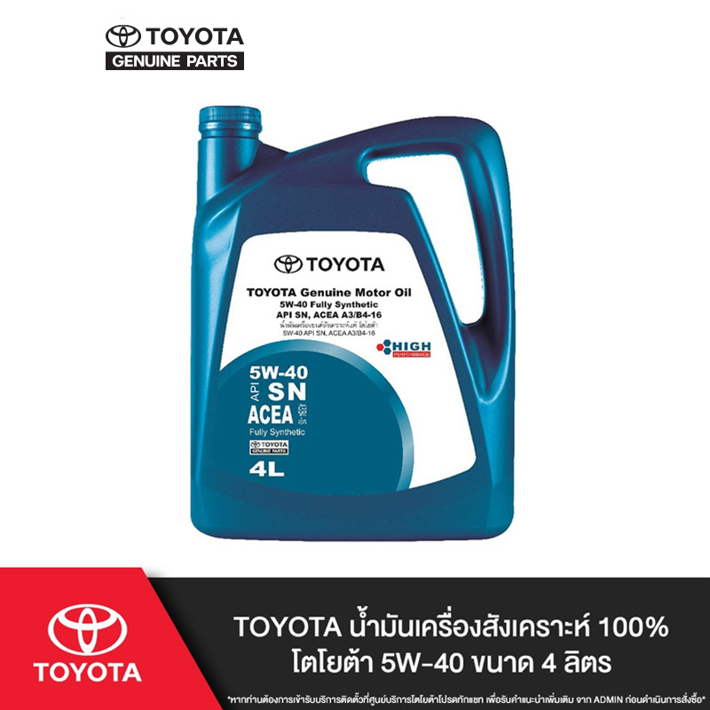 Dầu động cơ tổng hợp 100% TOYOTA 5W-40 dung tích 4 lít.
