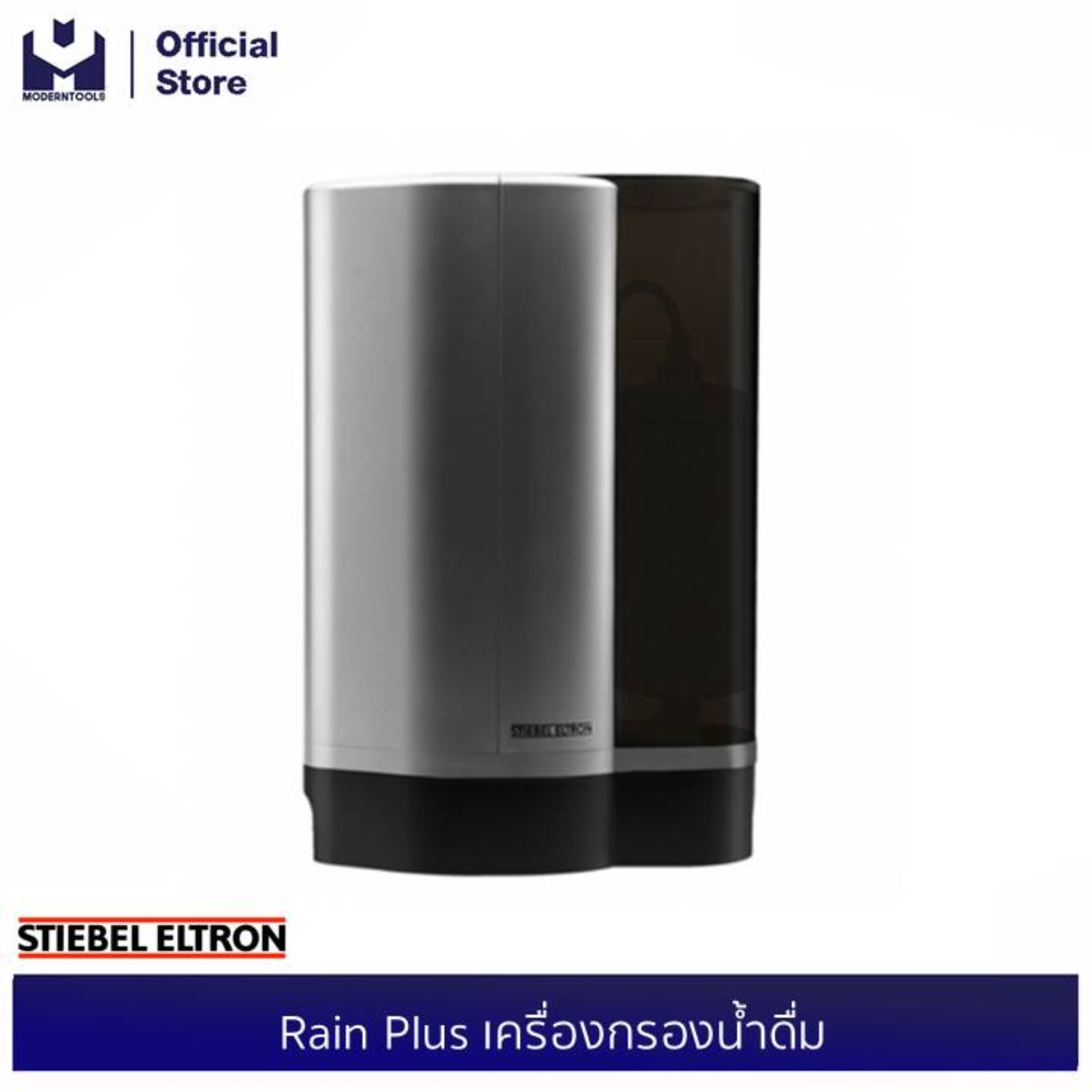 STIEBEL ELTRON Rain Plus เครื่องกรองน้ำดื่ม | modertools official