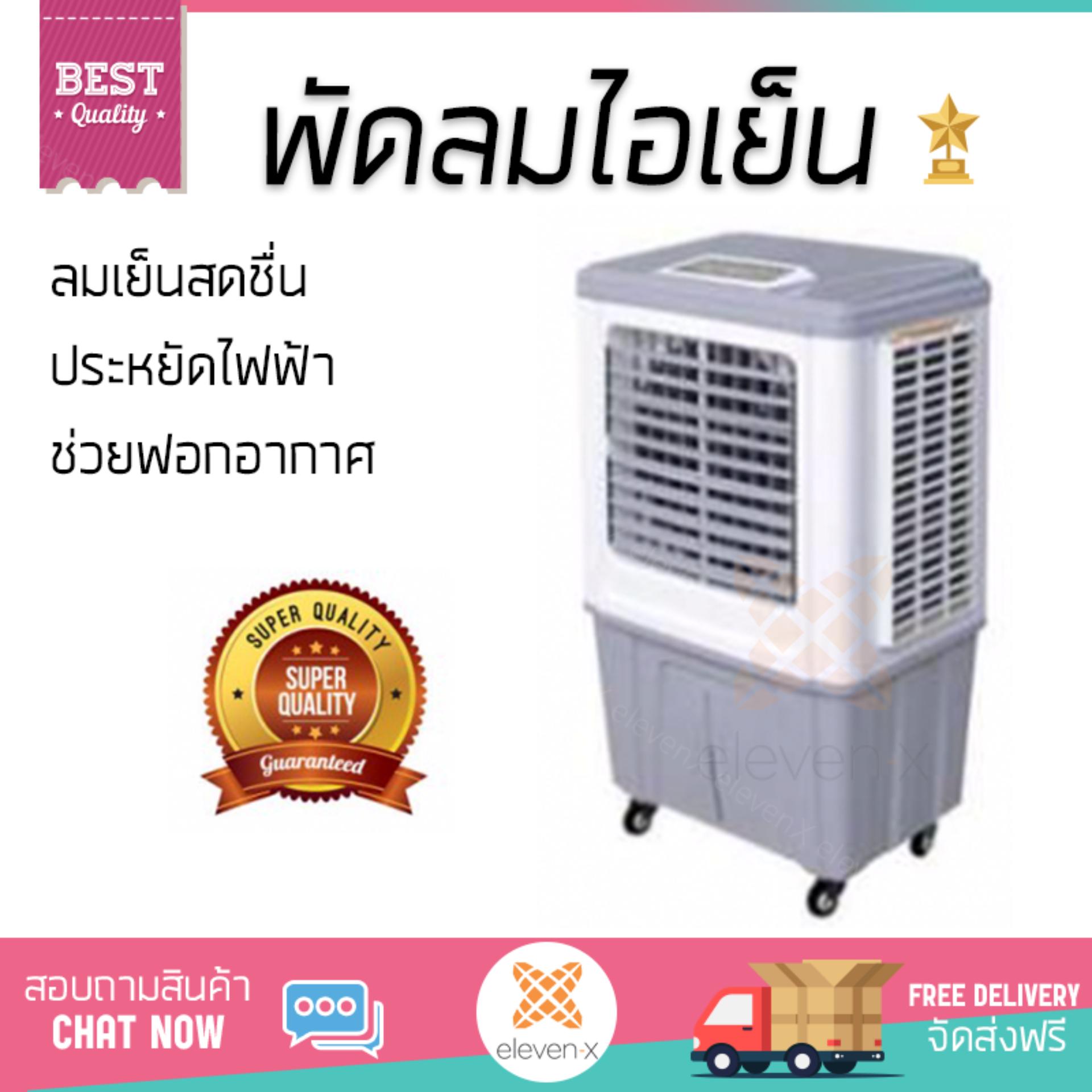 พัดลมไอเย็น พัดลมไอน้ำ DURACRAFT GUSTY 4 เทา | DURACRAFT | GUSTY4 เย็นสบาย เหมือนเปิดเครื่องปรับอากาศ ช่วยประหยัดค่าไฟ  พัดลมไอน้ำ Steam Fan จัดส่งฟรีทั่วประเทศ