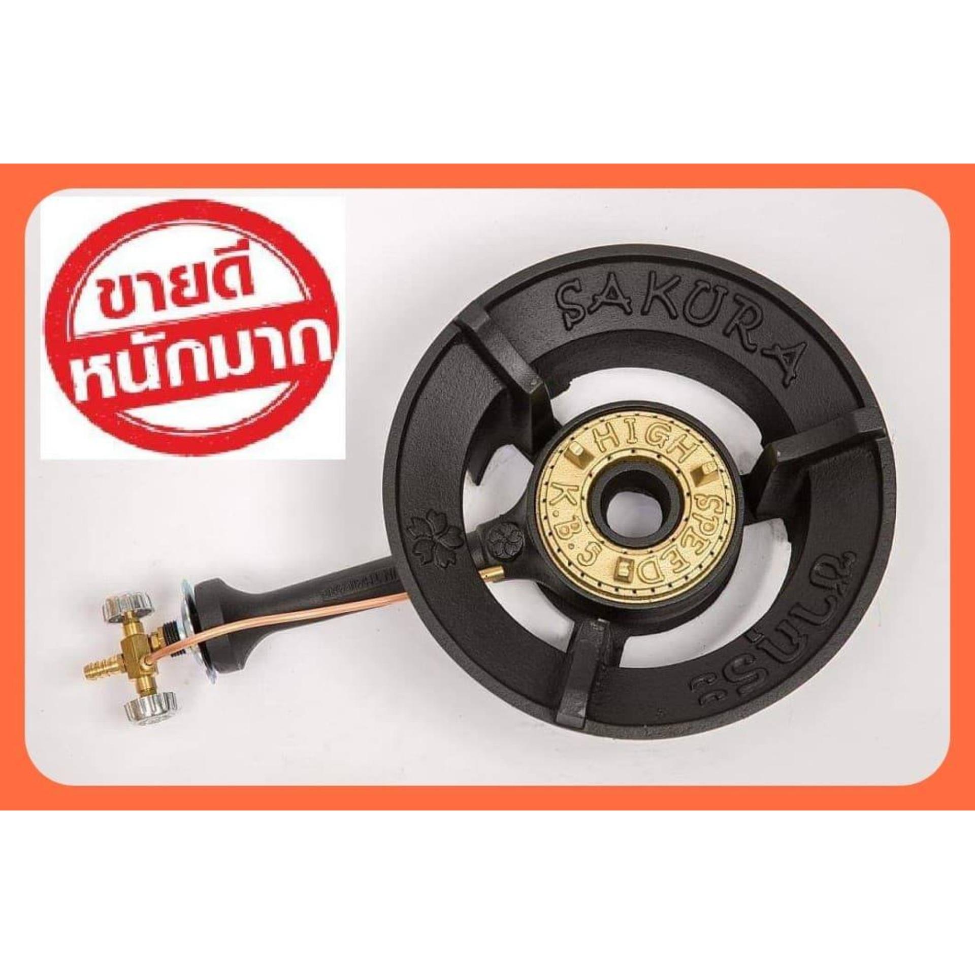 เตาแม่ค้า เตาเร่ง เตาฟู่ KB-5 รุ่น SAKURA ไฟแรง อย่างหนา