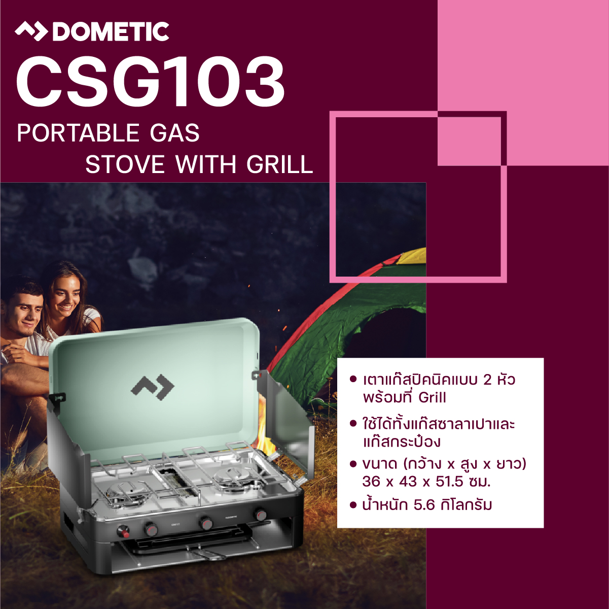 dometic csg103