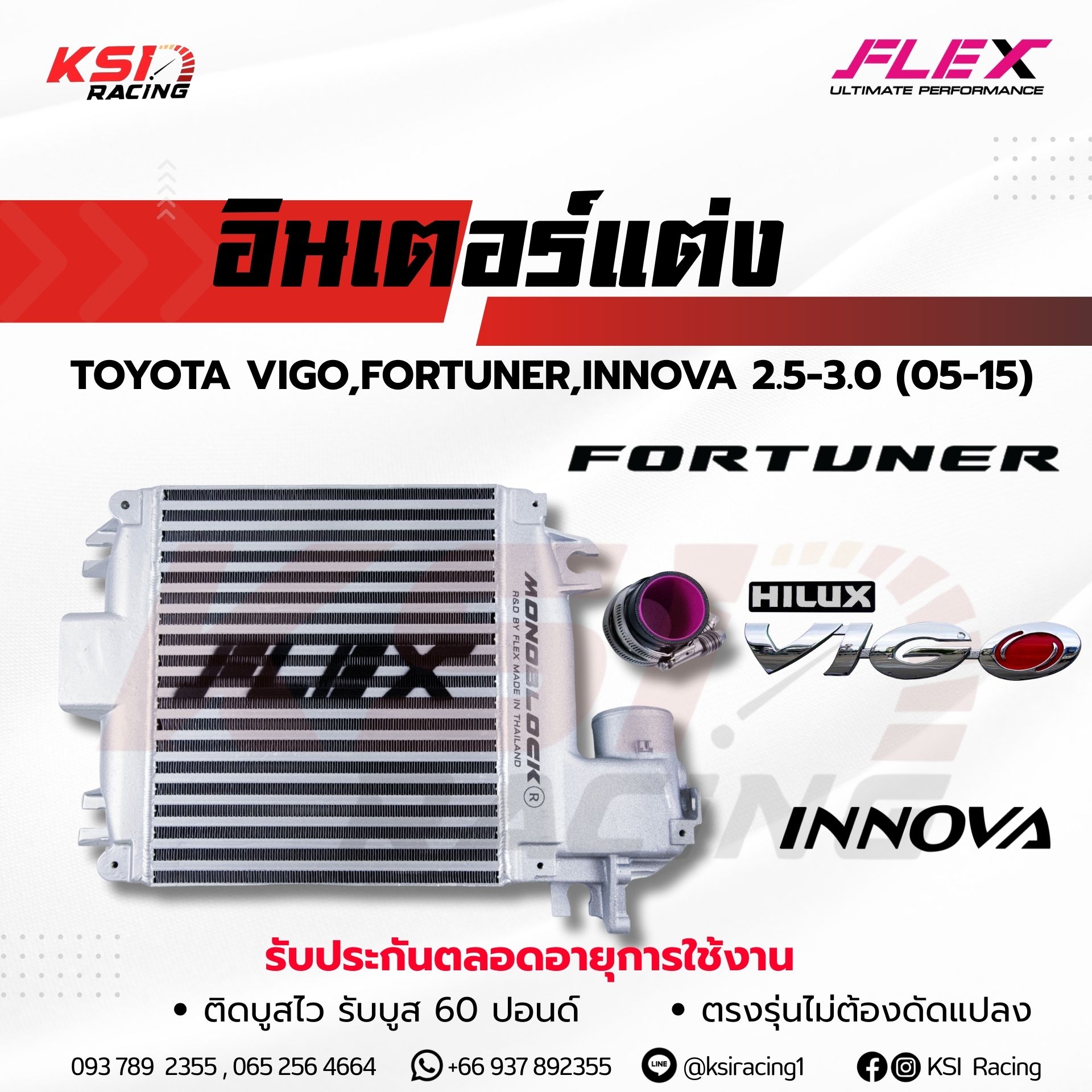 [INTER FLEX MONOBLOCK thay thế cho các dòng xe Toyota VIGO, FORTUNER, INNOVA 2.5-3.0 từ năm 2005-2015]