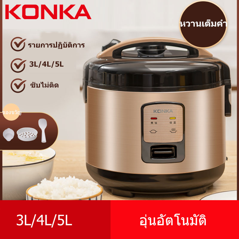 KONKA 3L/4L/5L rice cooker household large capacity smart rice cooker KJD046