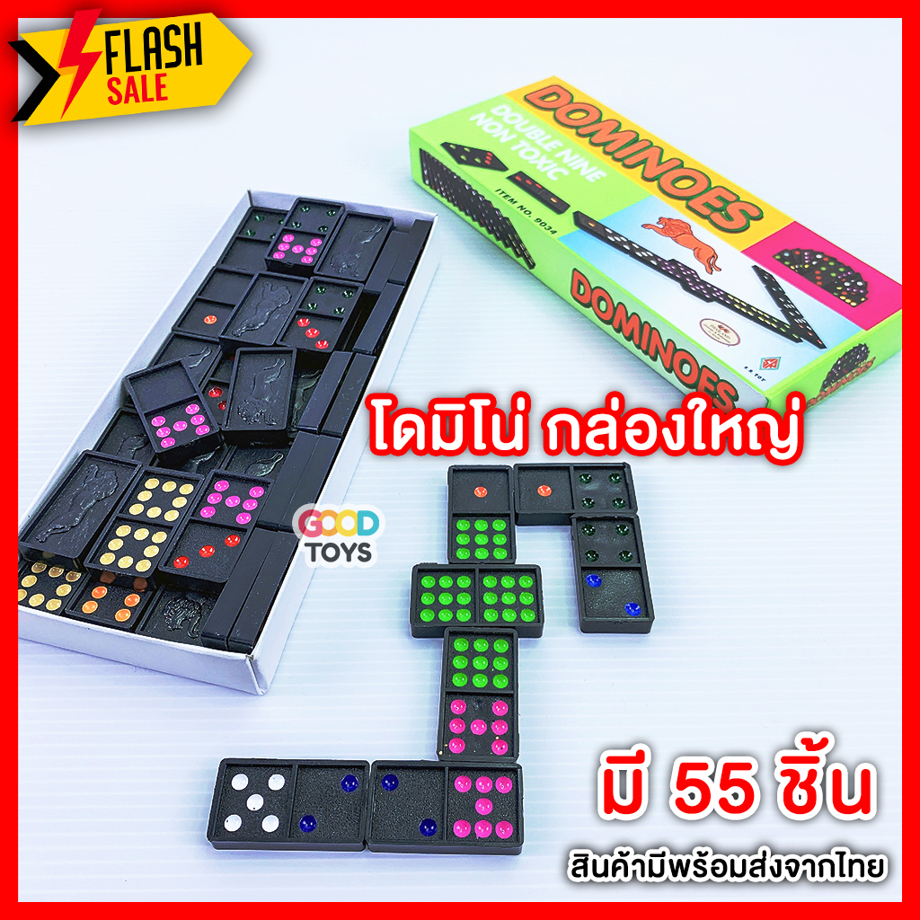โดมิโน่ เกมส์โดมิโน่ (Dominoes) มี 3 ขนาดให้เลือก ของเล่นเด็ก เล่นสนุก เล่นได้ทั้งครอบครัว ***พร้อมส่งจากไทย***