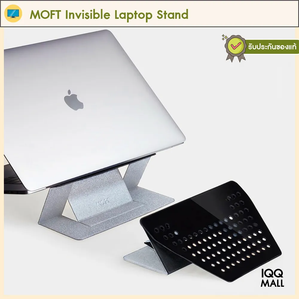 MOFT NOTEBOOK STAND แท่นวางโน๊ตบุ๊ค notebook  macbook  laptop ปรับระดับได้ ใช้งานสะดวก พกพาไปทุกๆที่ #IQQMALL