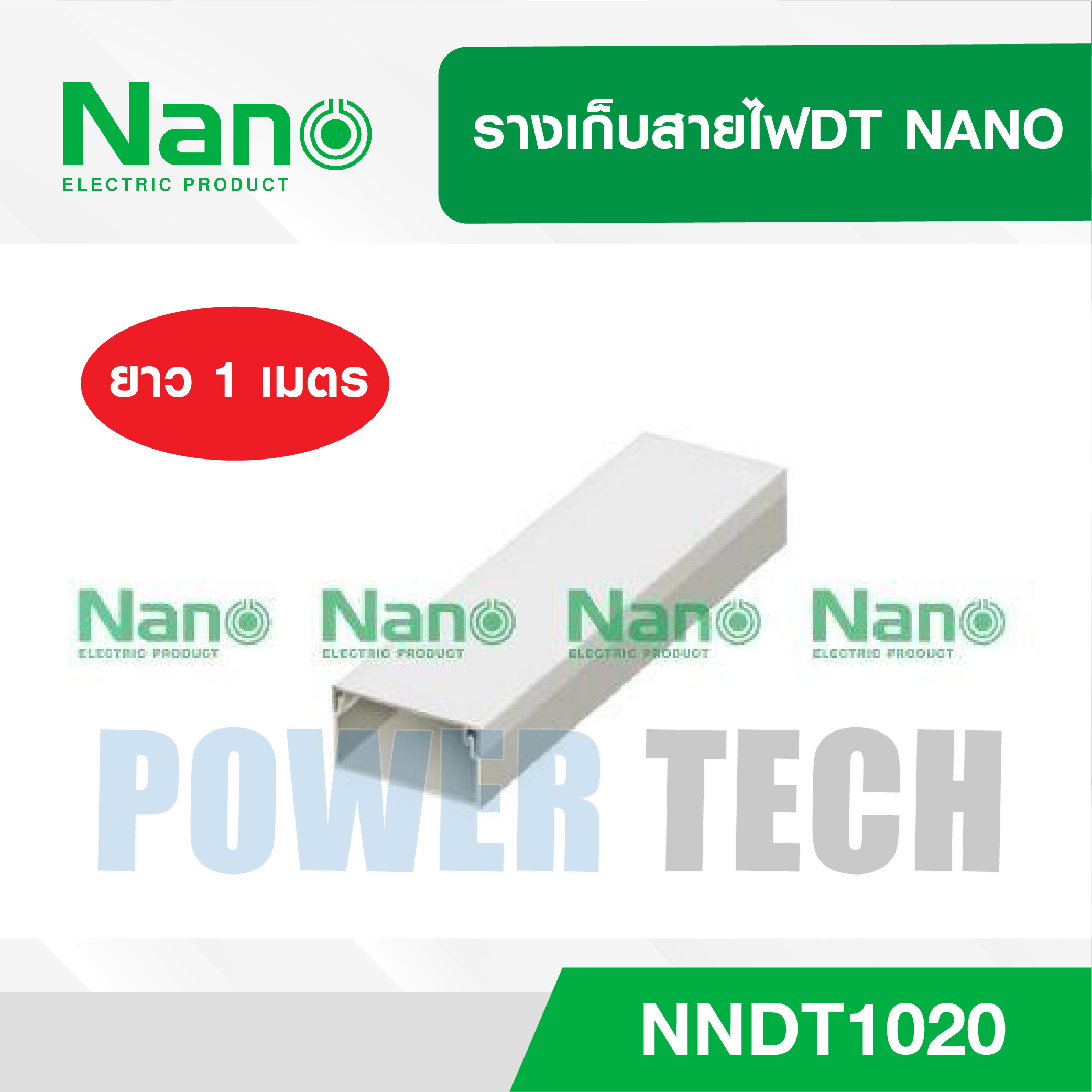รางเก็บสายไฟDT NANO NNDT1020 ตัดยาว 1 เมตร