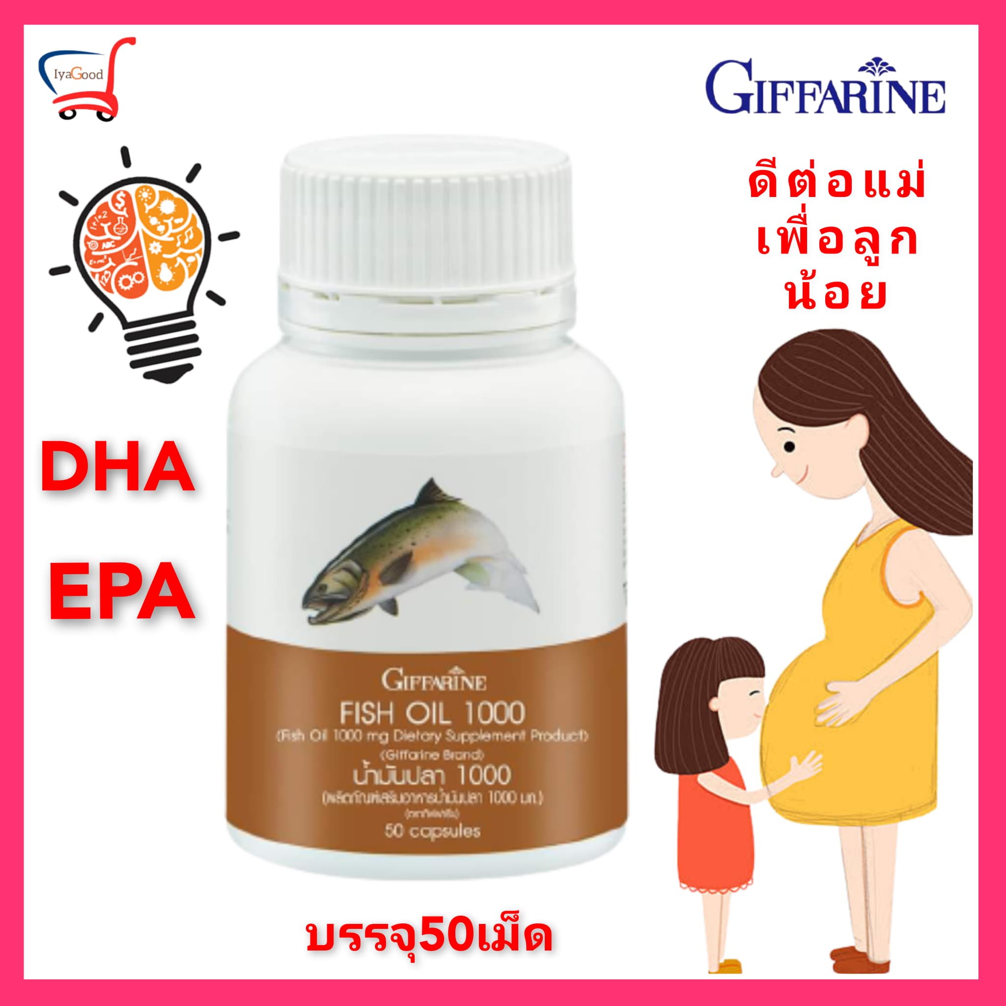 น้ำมันปลา1000mg Fish Oil น้ำมันปลาแซลมอน น้ำมันตับปลา น้ำมันโอเมก้า3 DHA สมอง ข้อ อาหารเสริมคนท้อง บำรุงตั้งครรภ์ ให้นมบุตร วิตามินคนท้อง
