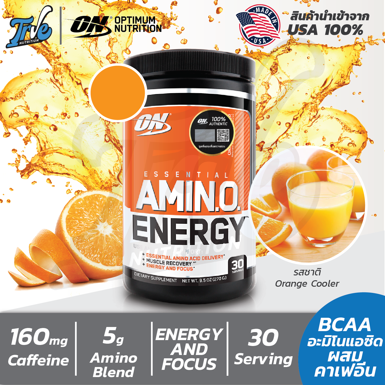 Optimum Amino Energy 280g. อะมิโนรวม ช่วยฟื้นฟูกล้ามเนื้อหลังออกกำลังกาย
