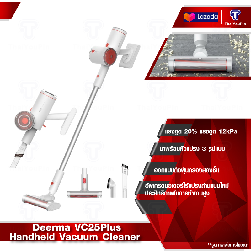 Deerma Handheld Wireless Vacuum Cleaner VC20 PLUS เครื่องดูดฝุ่นแบบไร้
