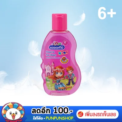 Kodomo Shampoo & Soap Kids Head To Toe Fruity Berry Pink 100 ml