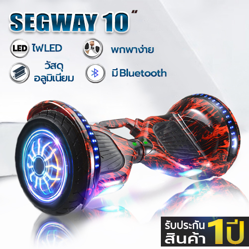 Mini Segway 10 มินิเซกเวย์,ฮาฟเวอร์บอร์,สมาร์ท บาลานซ์ วิลล์, สกู๊ตเตอร์ไฟฟ้า, รถยืนไฟฟ้า 2 ล้อ มีไฟ LED และลำโพงบลูทูธสำหรับฟังเพลง Hoverboard