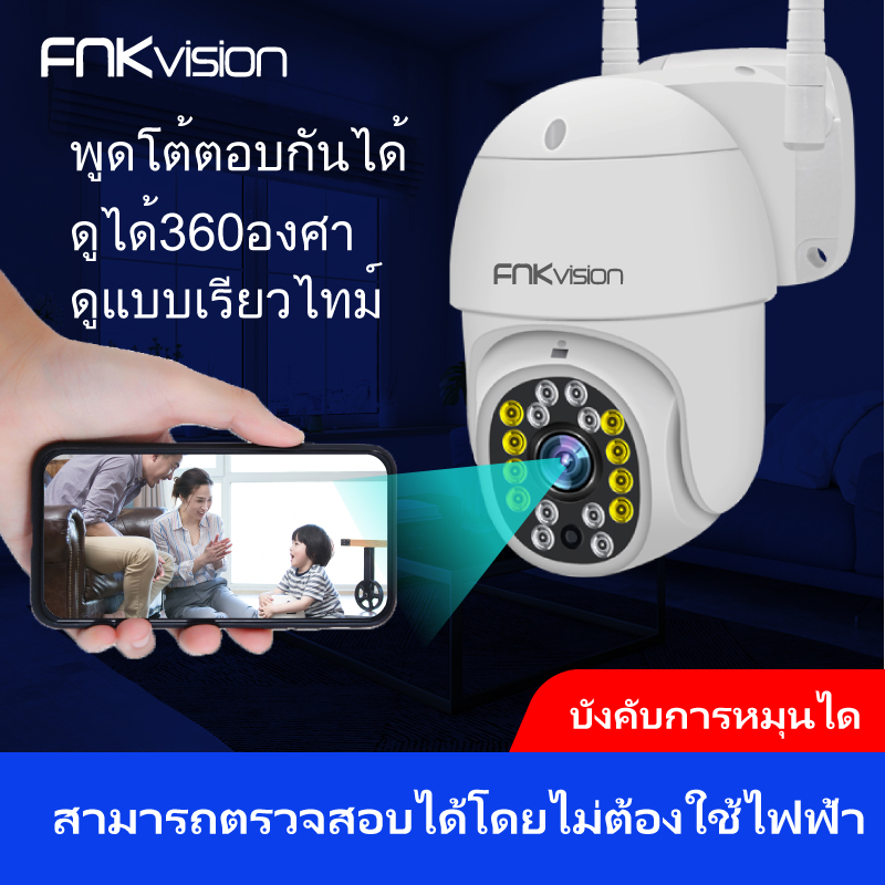 FNKvision กล้องวงจรปิด  คืนวิสัยทัศน์ WiFi IP Camera 3ล้านพิกเซล กลางแจ้ง กันน้ำ กล้องวงจร 3ล้านพิกเซล กันน้ำ  100% IR + White Lampfull color AI Camera ควบคุมผ่านมือถือ ภาพสีคมชัด
