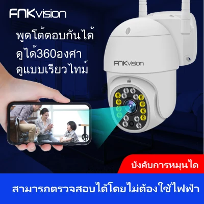 FNKvision กล้องวงจรปิด คืนวิสัยทัศน์ WiFi IP Camera 2ล้านพิกเซล กลางแจ้ง กันน้ำ กล้องวงจร 2ล้านพิกเซล กันน้ำ 100% IR + White Lampfull color AI Camera ควบคุมผ่านมือถ