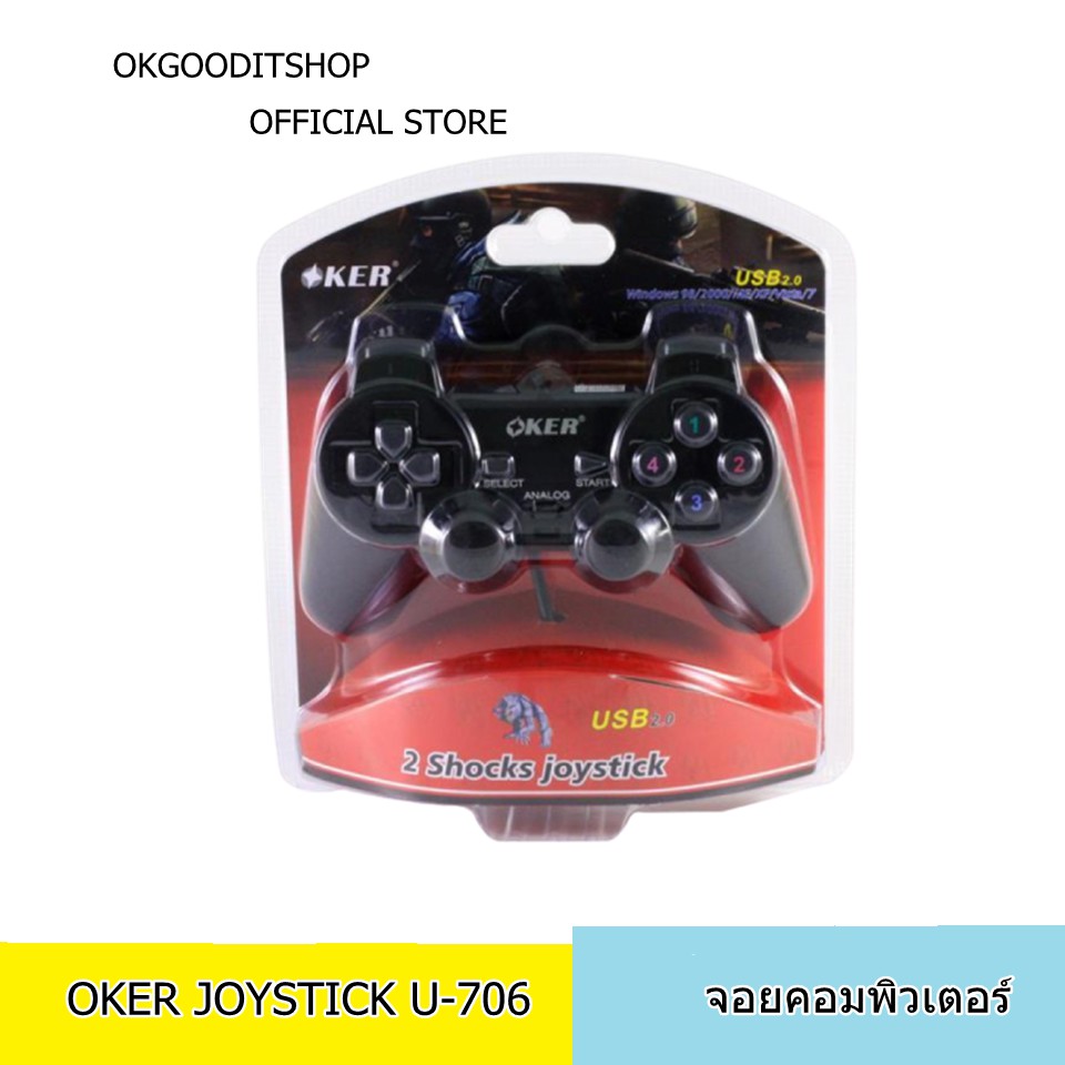 OKER Dual Shock Joystick USB U-706 (เล่นfifaได้จร้า)