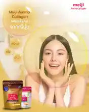 ภาพขนาดย่อของภาพหน้าปกสินค้าMeiji Amino Collagen CoQ10 & Rice Germ Extract เมจิ คอลลาเจน จากร้าน Bestpricevitamin บน Lazada ภาพที่ 1