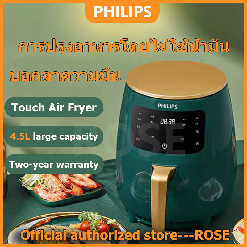 Philips Air Fryer หม้อทอดอากาศ หม้อทอดไร้น้ำมัน ความจุ 4.6 ลิตร Hd8200/90  หม้อทอดไร้มัน2022 หม้อทอดอากาศความจุขนาดใหญ่ในครัวเรือน แผงสัมผัสอัจฉริยะ -  Waroa - Thaipick