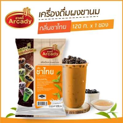 High Quality Milk Tea Powder Thai Tea Flavour 120g (1 bag) for Milk Tea, Bubble Tea and other flavour drink, easy and delicious