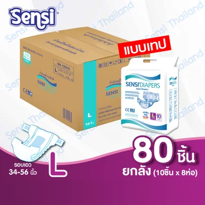 Sensi Adult Diaper (Tape) Size L Total 80 pieces (10 pieces per pack / 8 packs per carton)