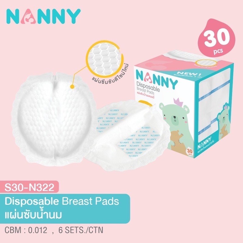 Nanny แผ่นซับน้ำนมแนนนี่ ซึมซับดี บางเบา ผิวนุ่ม ไม่บาดผิว ไม่ระคายเคือง มี 2 ขนาด 30/100 ชิ้น