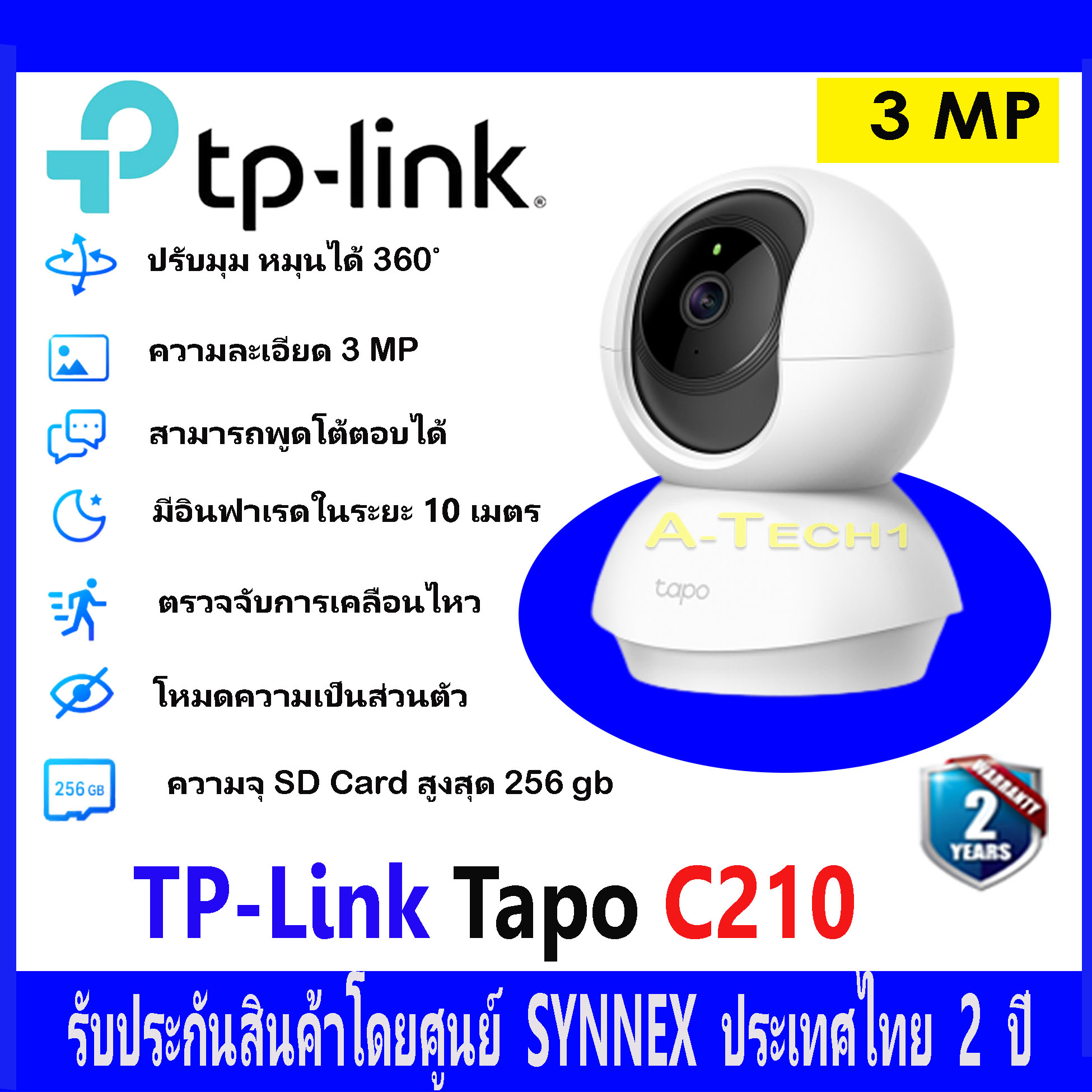 TP-Link Tapo C210 Pan/Tilt Home Security Wi-Fi Camera 1 ตัว