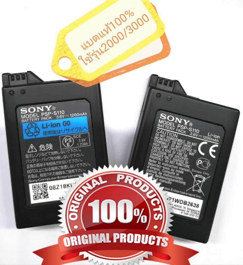 Sony original PSP 1200 mAh Battery for Sony /PSP 2000 & 3000/ แบตเตอรี่ psp ของแท้100%