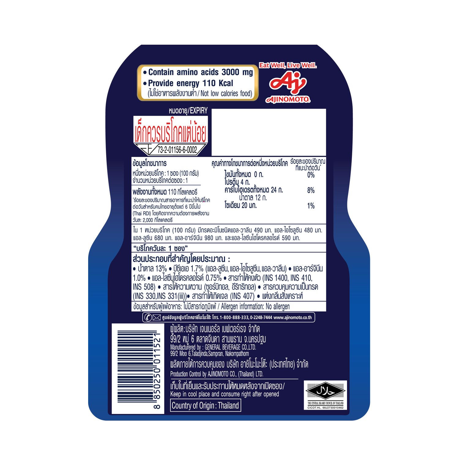 aminoVITAL™ Amino Acids Gel 100g. Pack 6x2 - Ajinomoto Official - ThaiPick
