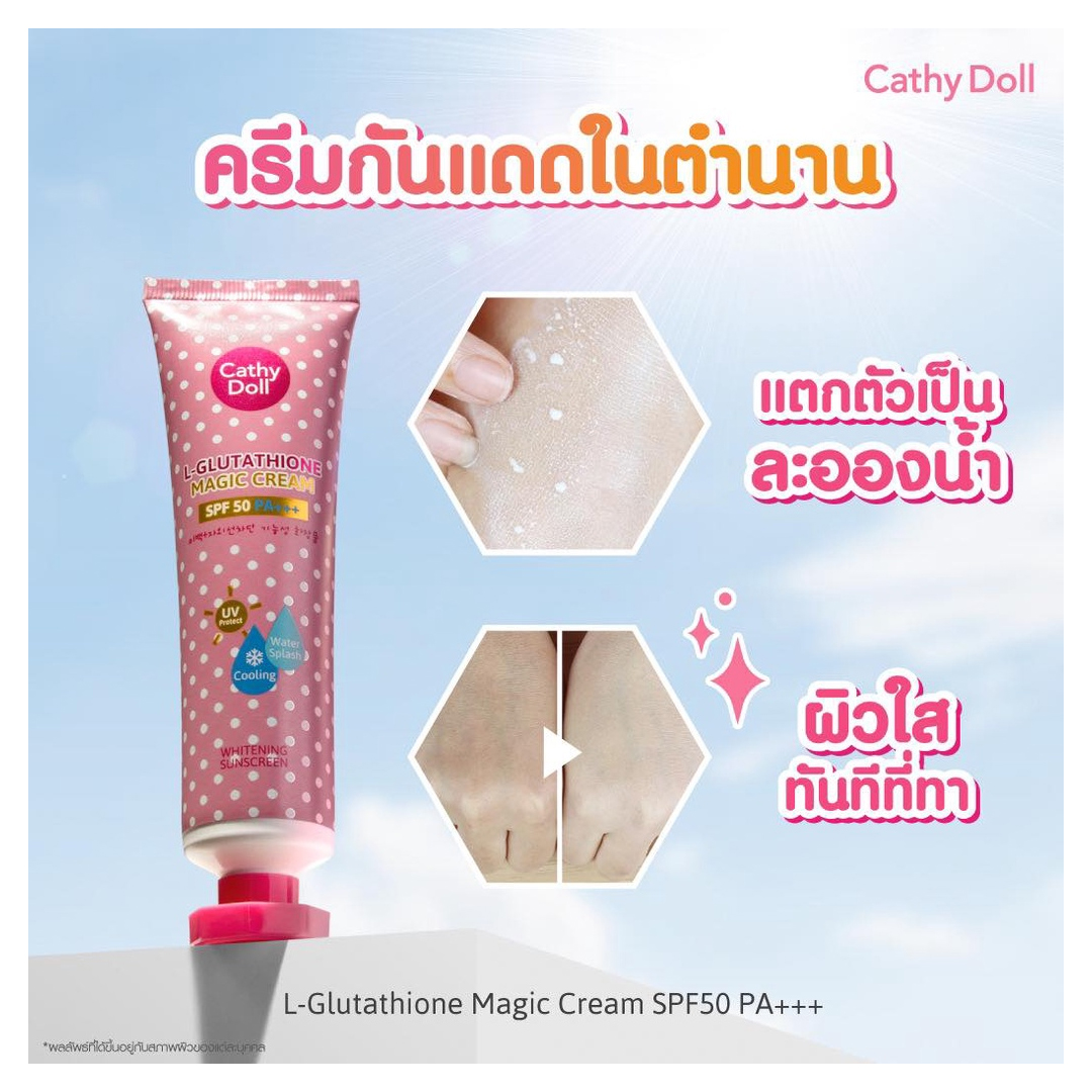 cathy l glutathione magic cream spf130 pa+++ ราคาส ง Karmart Doll L-Glutathione SPF 50 PA+++138ml.เคธี่ดอลล์ ผสมแอลกูต้าโอน เมจิคครีมกันแดดละอองน้ำ Private Label Anti Aging