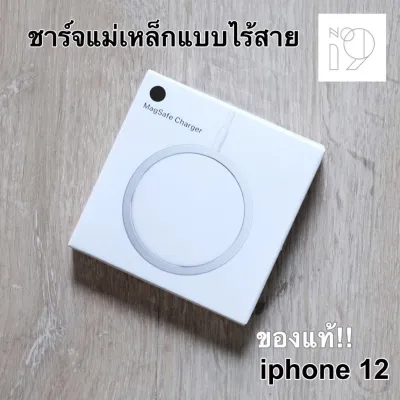 MagSafe Charger for iPhone 12 Pro Max Mini ที่ชาร์จไร้สาย Quick Wireless PD Charge 15W Fast แท่นชาร์จไร้สาย ชาร์จเร็ว