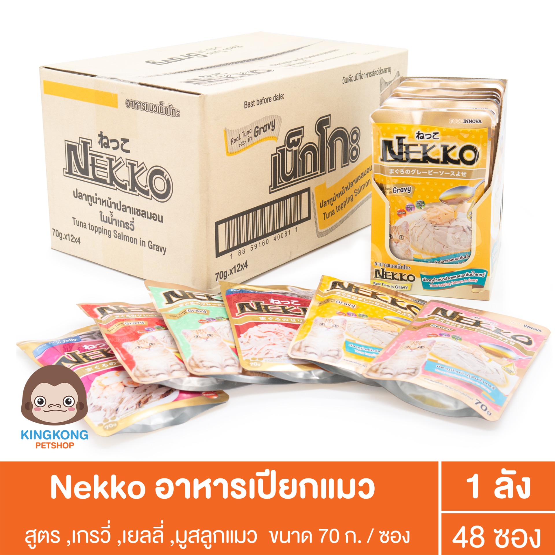 Nekko เพาซ์ อาหารเปียกแมว สูตร มูสลูกแมว ,เกรวี่ ,เยลลี่, แมวแก่ 7+ 1ลัง(48ซอง)