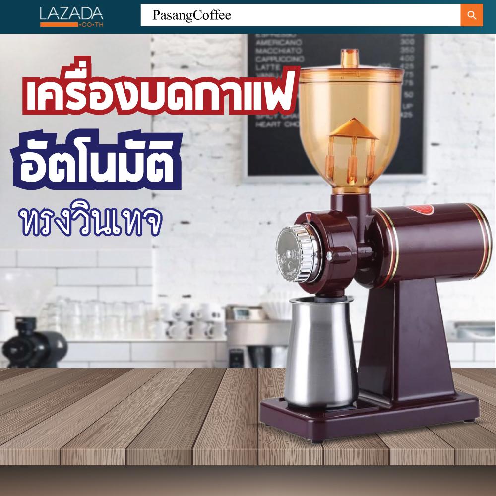 เครื่องบดกาแฟ เครื่องบดเมล็ดกาแฟ 600N เครื่องทำกาแฟ เครื่องเตรียมเมล็ดกาแฟ อเนกประสงค์ สีน้ำตาลแดง สามารถปรับระดับของการกดกาแฟได้ หยาบถึงละเอียด ใช้งานง่าย เครื่องมีคุณภาพตามมาตรฐาน PasangCoffee ป่าซางคอฟฟี่
