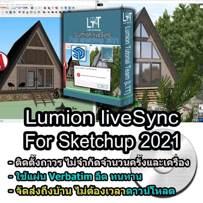 Lumion liveSync For Sketchup 2021