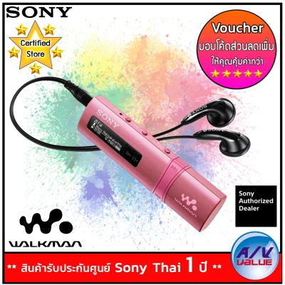 Sony walkman NWZ-B183F (Pink)