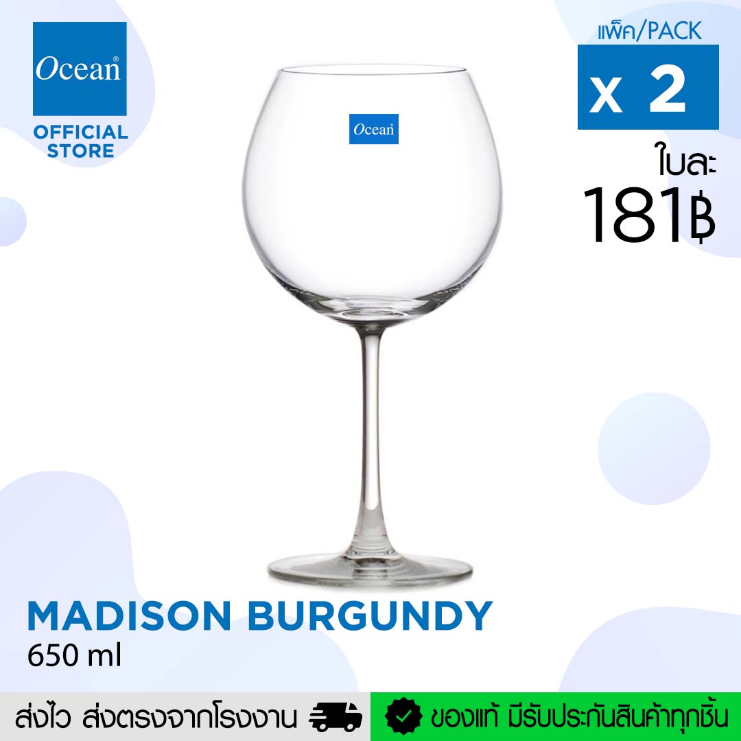 OCEAN แก้วไวน์ MADISON BURGUNDY, 650 ML. (Pack of 2)
