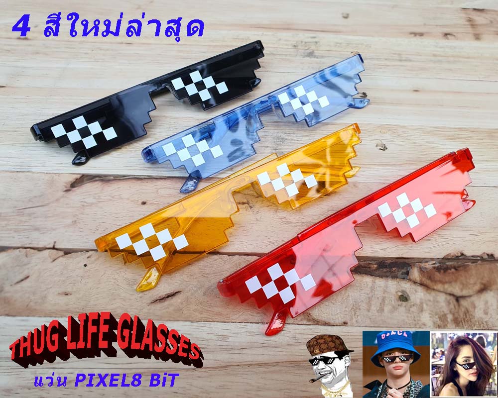 แว่นตา แว่นตาTIKTOK แว่นพิกเซล8บิท แว่นPiXeL แว่นTHUGLIFE แว่นOTK แบบ 2แถวใหม่ล่าสุด❗✅THUG LIFE SUNGLASSES✅ส่งใส่กล่องไม่ต้องกลัวหัก✅❗