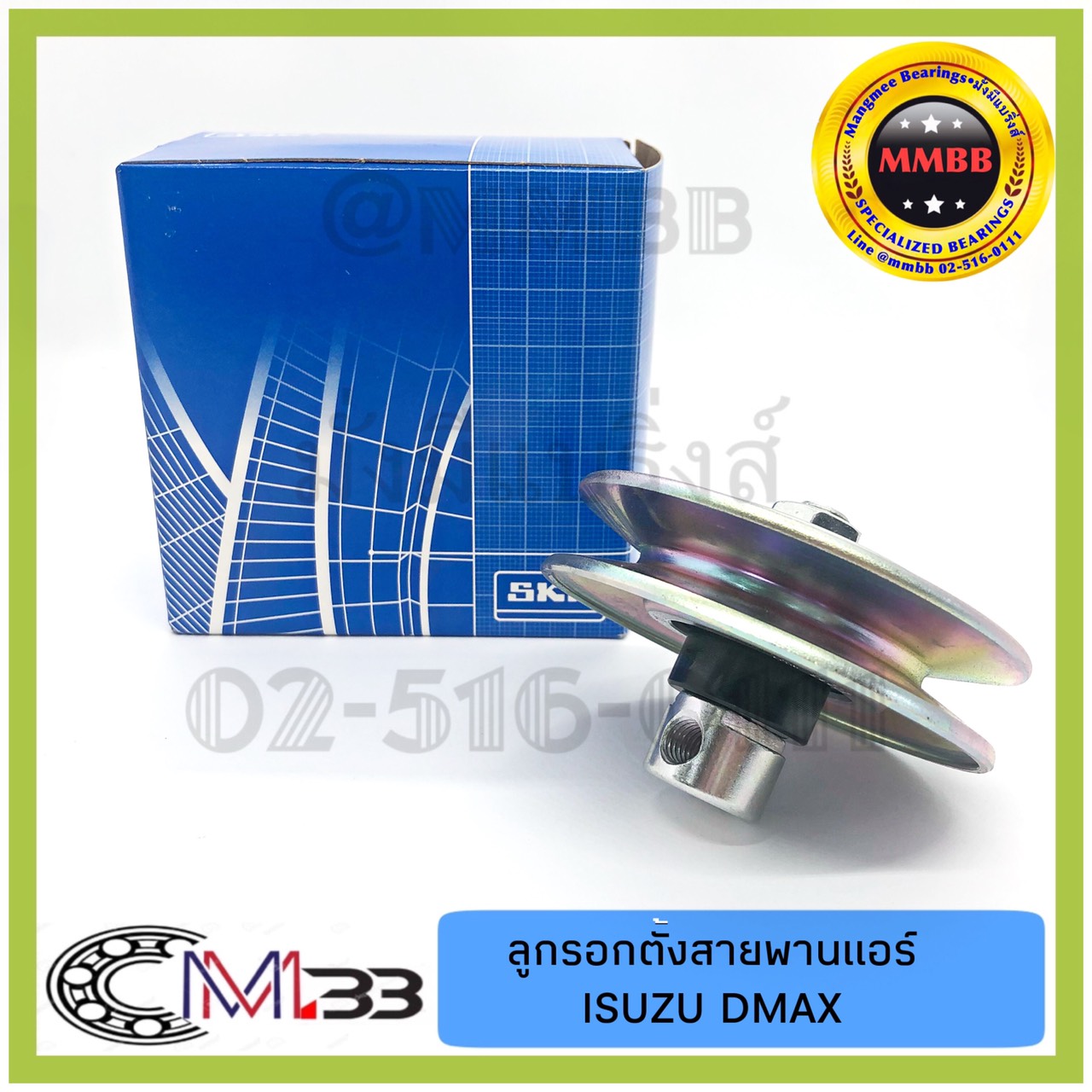 SKF ลูกรอกตั้งสายพานแอร์ Isuzu D-Max Diameter: 76.7 mm Width: 12 mm - ( ลูกรอก / ลูกรอกตั้งสายพาน) VKD69002SKF