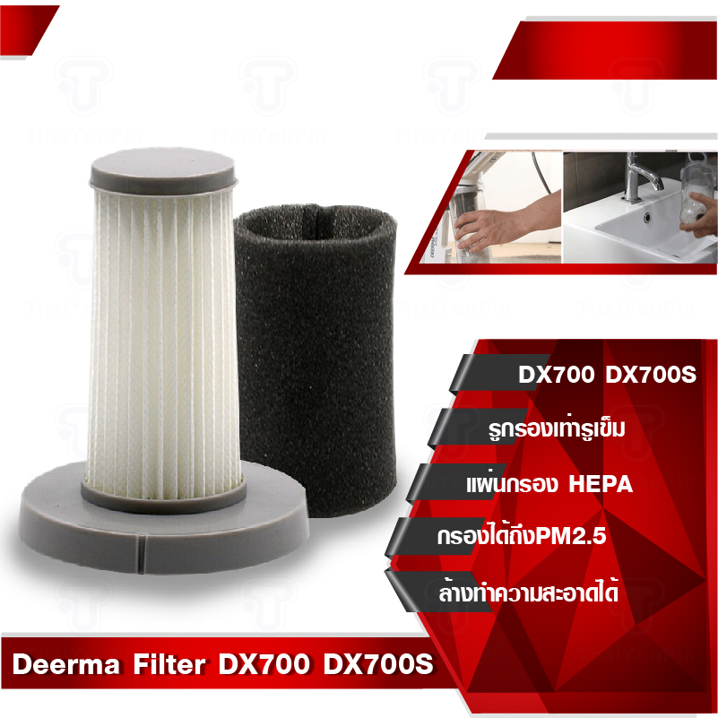 Deerma Vacuum Cleaner CM800 CM1900 DX115C DX118C VC20S DX700 DX700S HEPA Filter Dust Mite Replacement Accessories ไส้กรอง