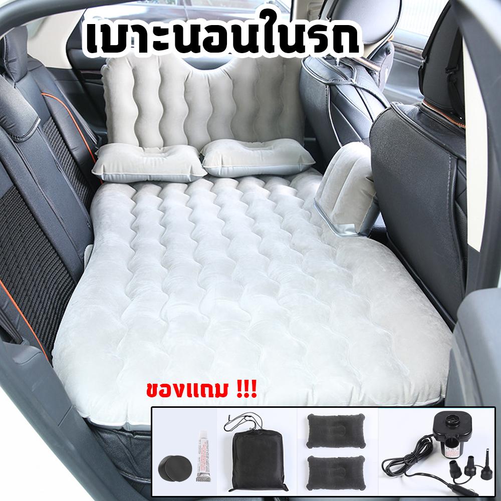 รุ่นใหม่ล่าสุด ! Car air bed เบาะนอนลมยาง สำหรับใช้นอนในรถยนต์ ที่นอน ใน บ้าน home โซฟา มีพนักพิง ปรับรูปร่างเป็นโซฟา ที่นอน เบาะนอน อเนกประสงค์ ที่นอนในรถรถยนต์ เกรด A ที่นอนถอดได้  (แยกชิ้นส่วนขยายยืดหยุ่นตามสรีระ)