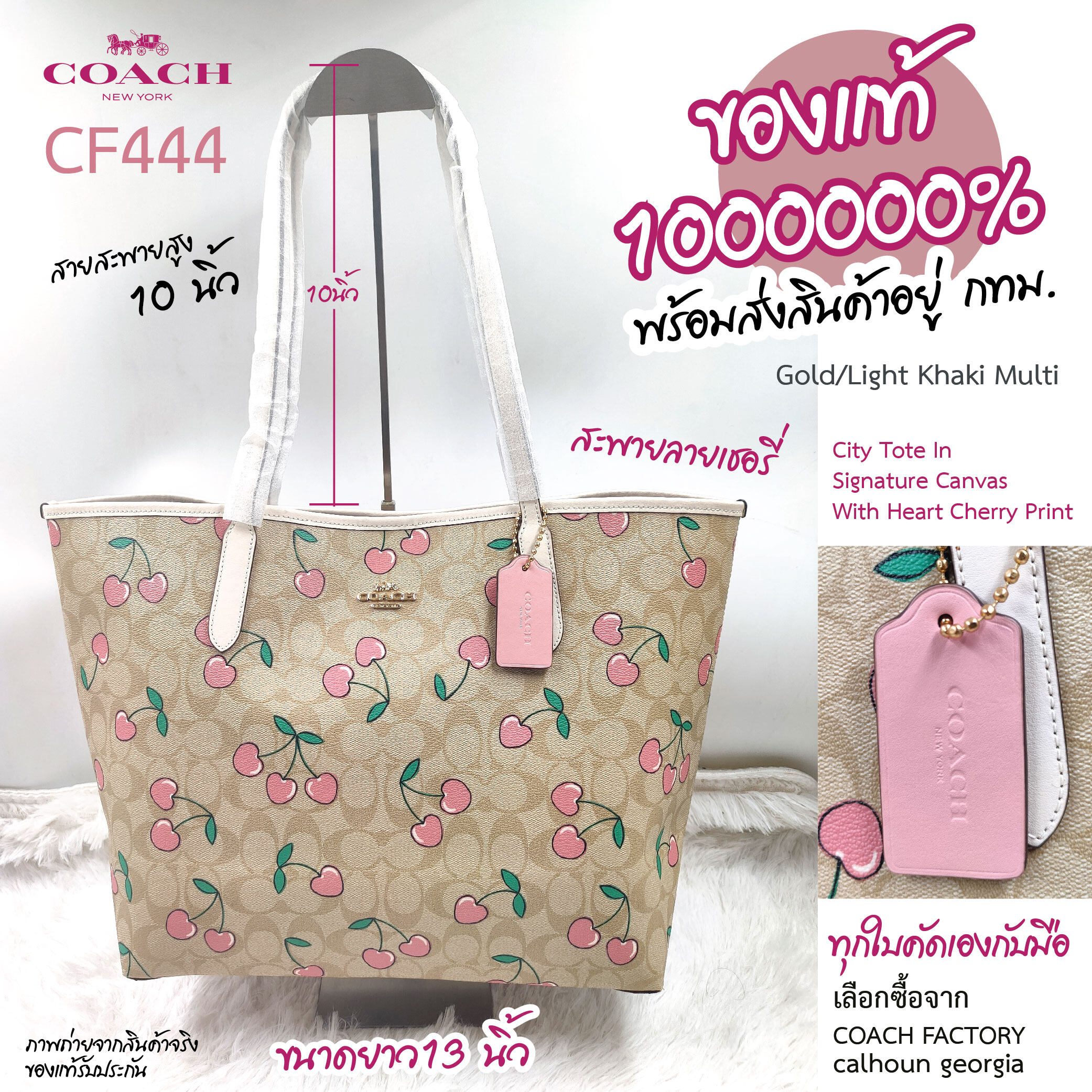 Coach CF444 City Tote In Signature Canvas With Heart Cherry Print